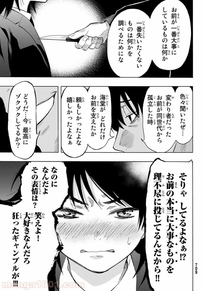 ページ 39 — 第61話