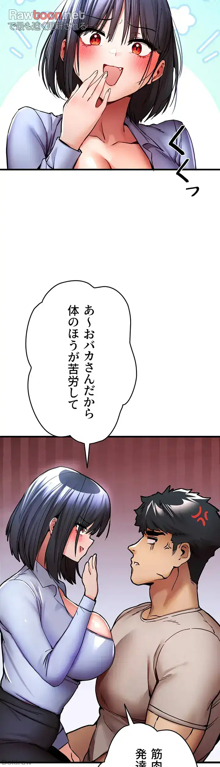 ページ 6 — 第45話