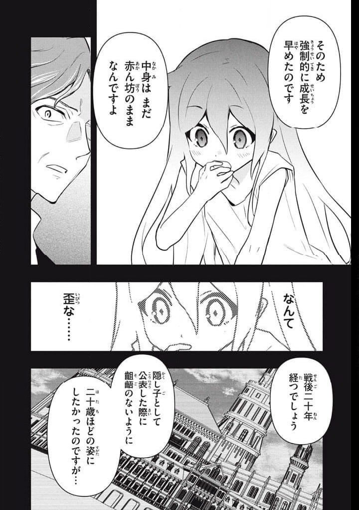 ページ 4 — 第114話