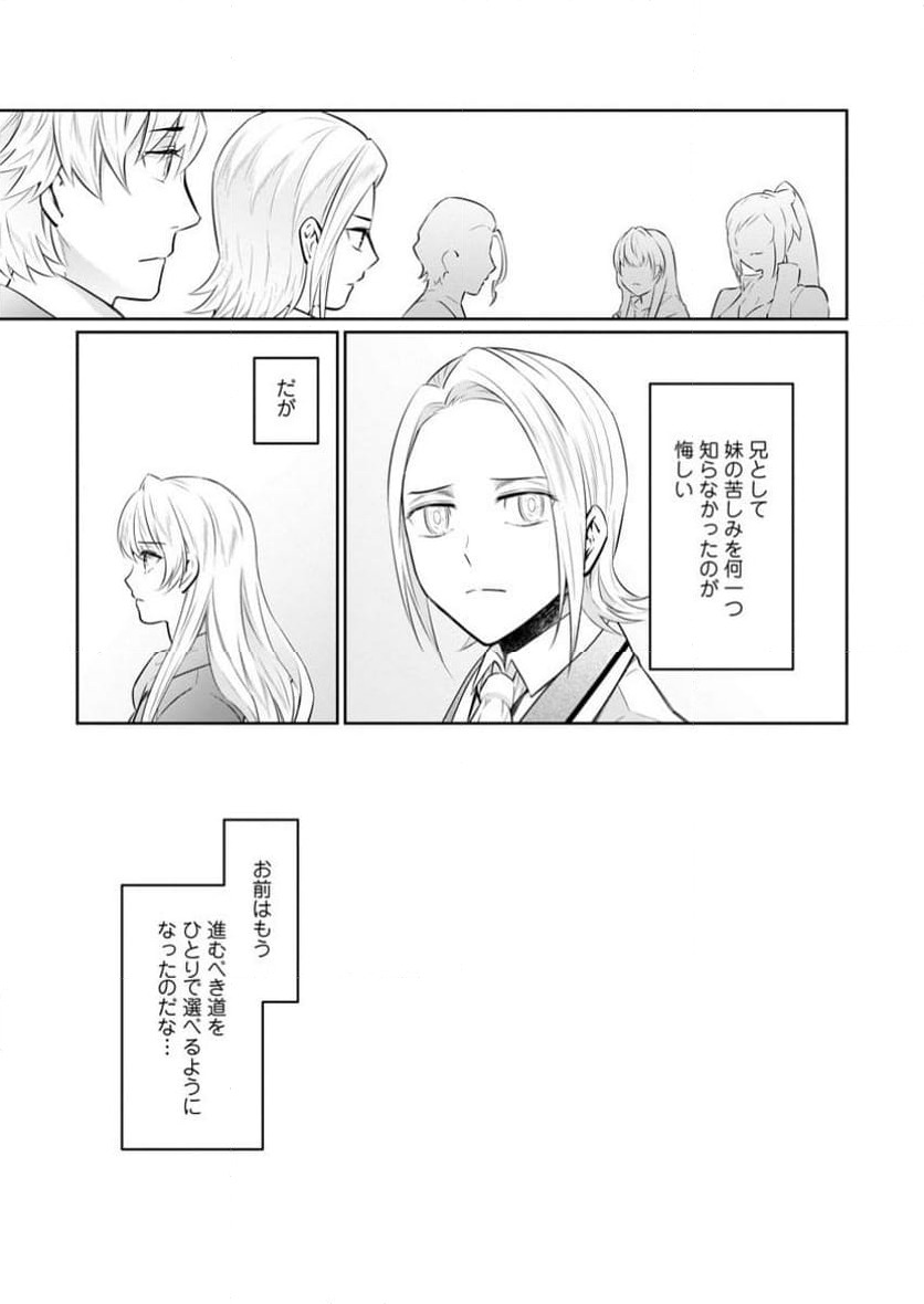 ページ 5 — 第35.3話