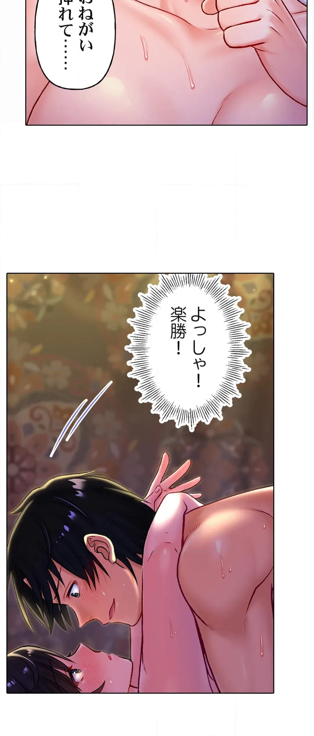 ページ 9 — 第6話