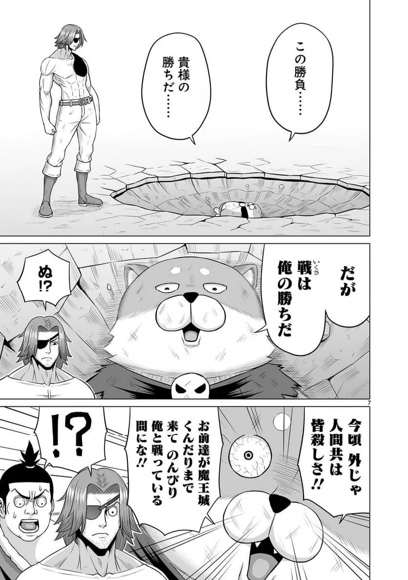 ページ 7 — 第31話