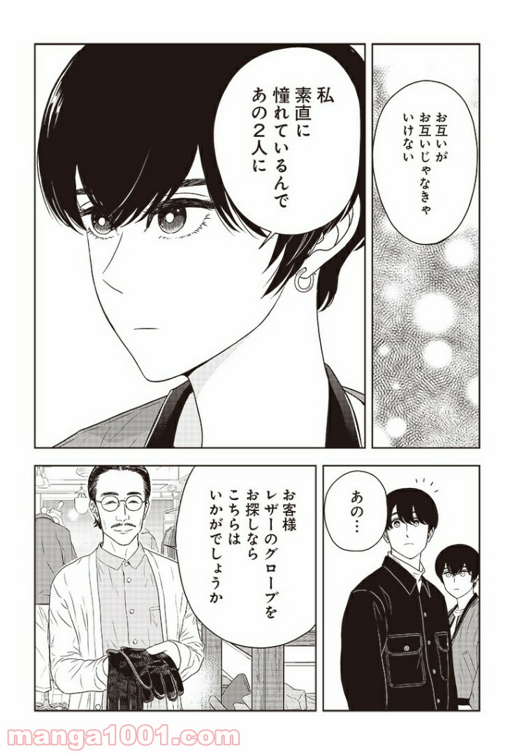 ページ 14 — 第7話