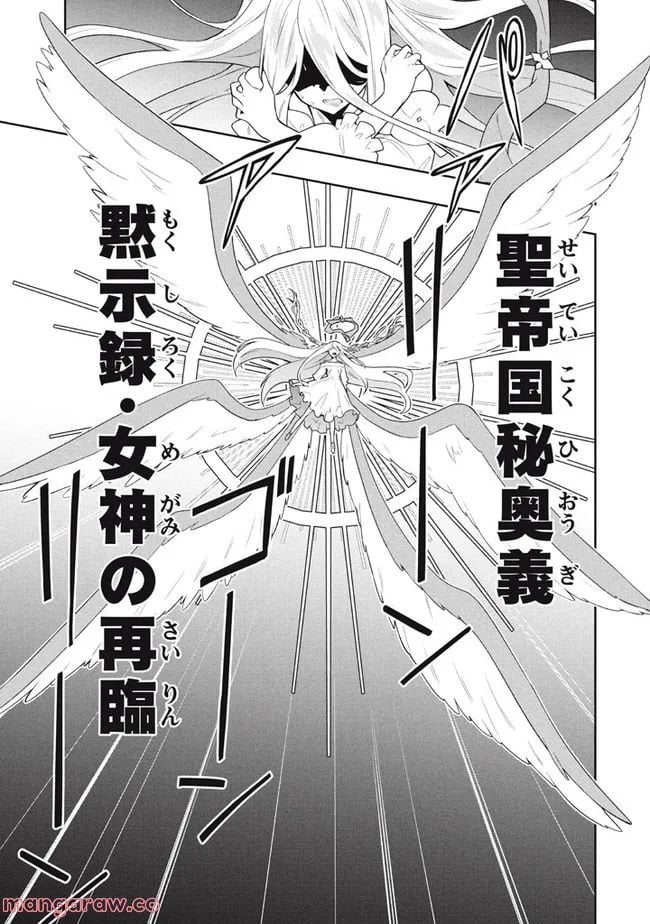 ページ 9 — 第59話