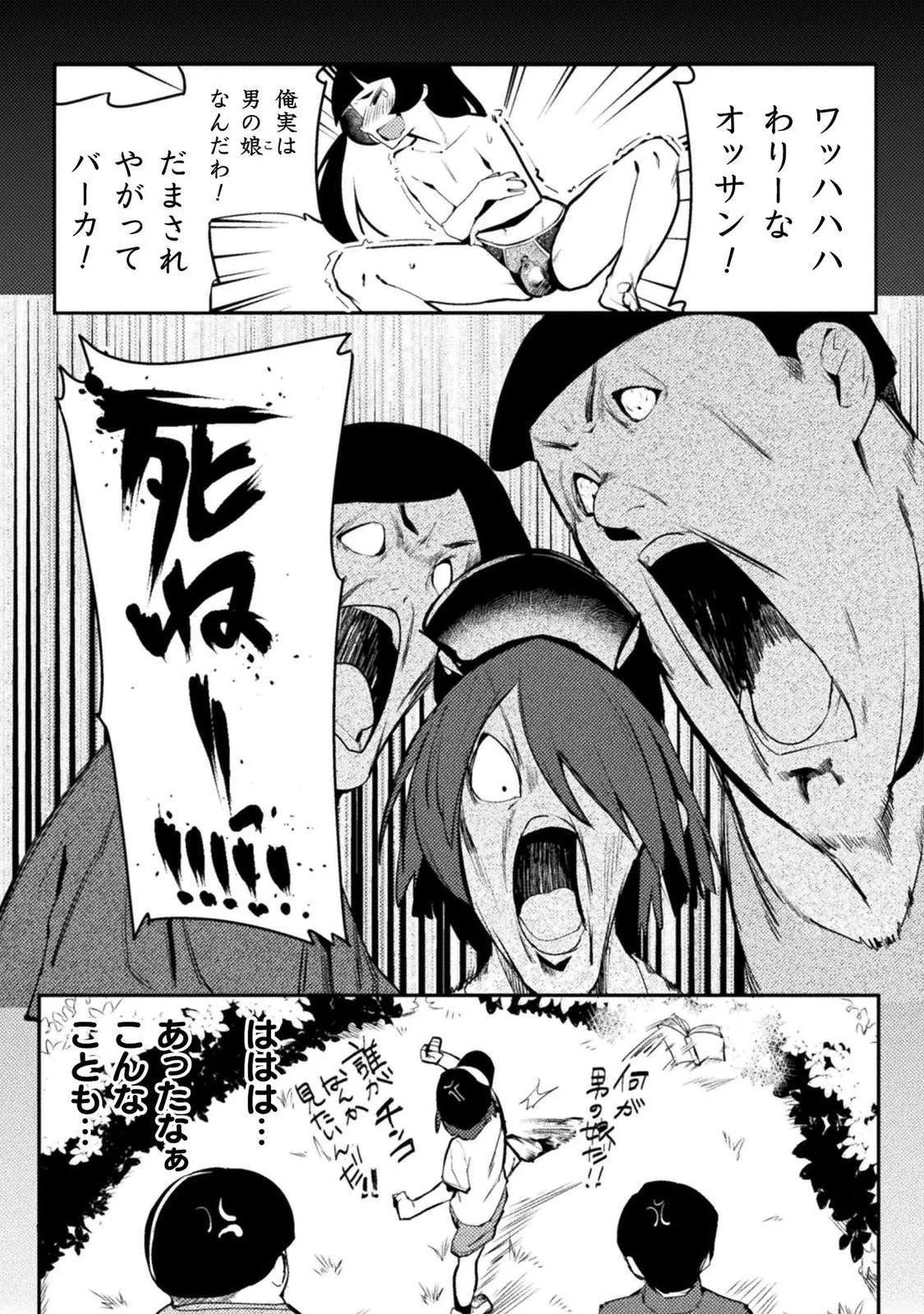 ページ 13 — 第26話