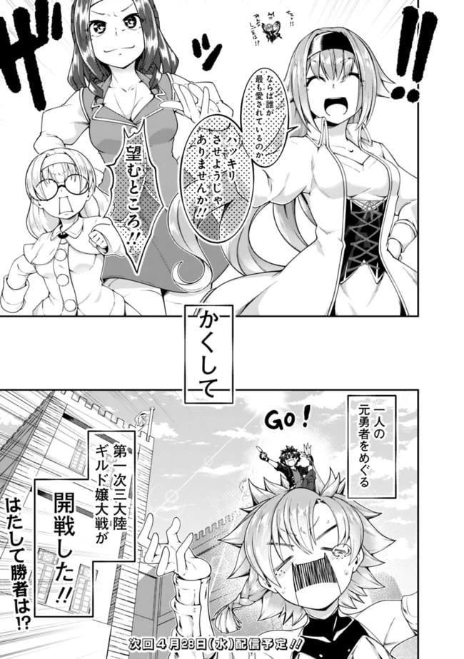 ページ 17 — 第136話