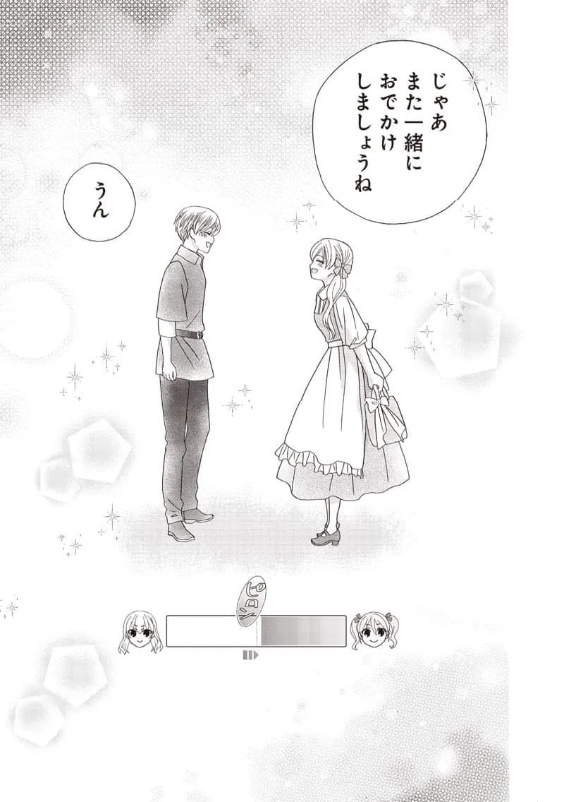 ページ 15 — 第35話