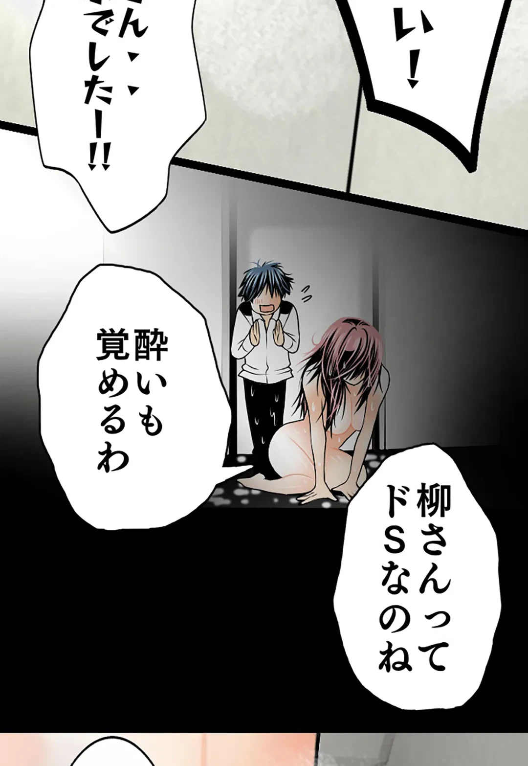 ページ 13 — 第72話