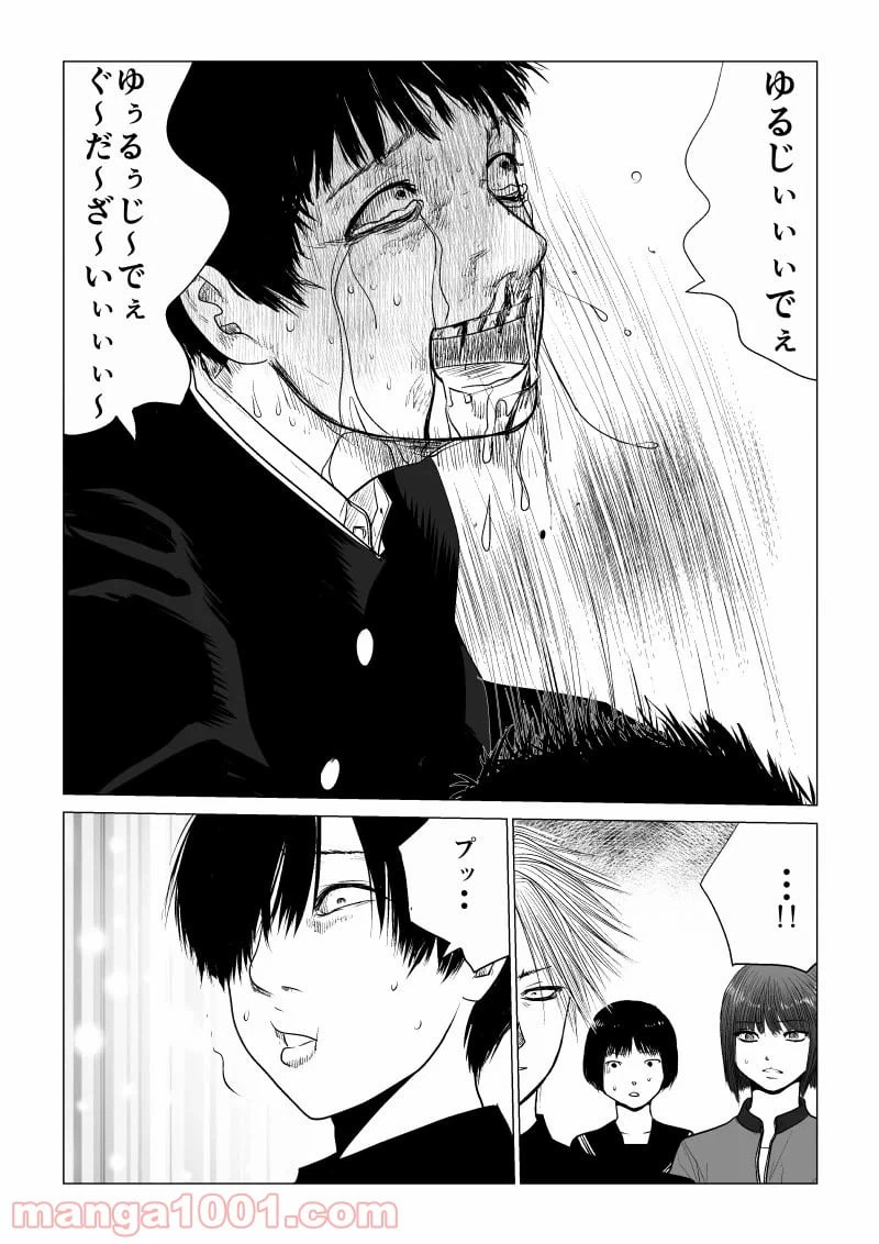 ページ 9 — 第42話