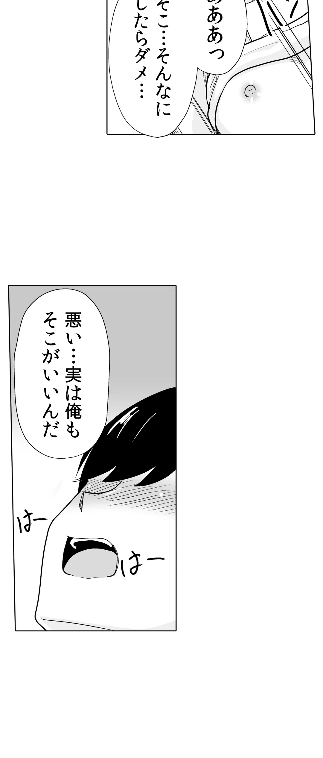 ページ 17 — 第42話