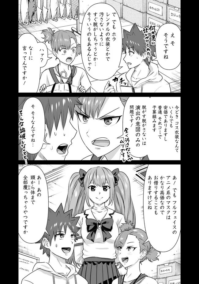 ページ 3 — 第29話