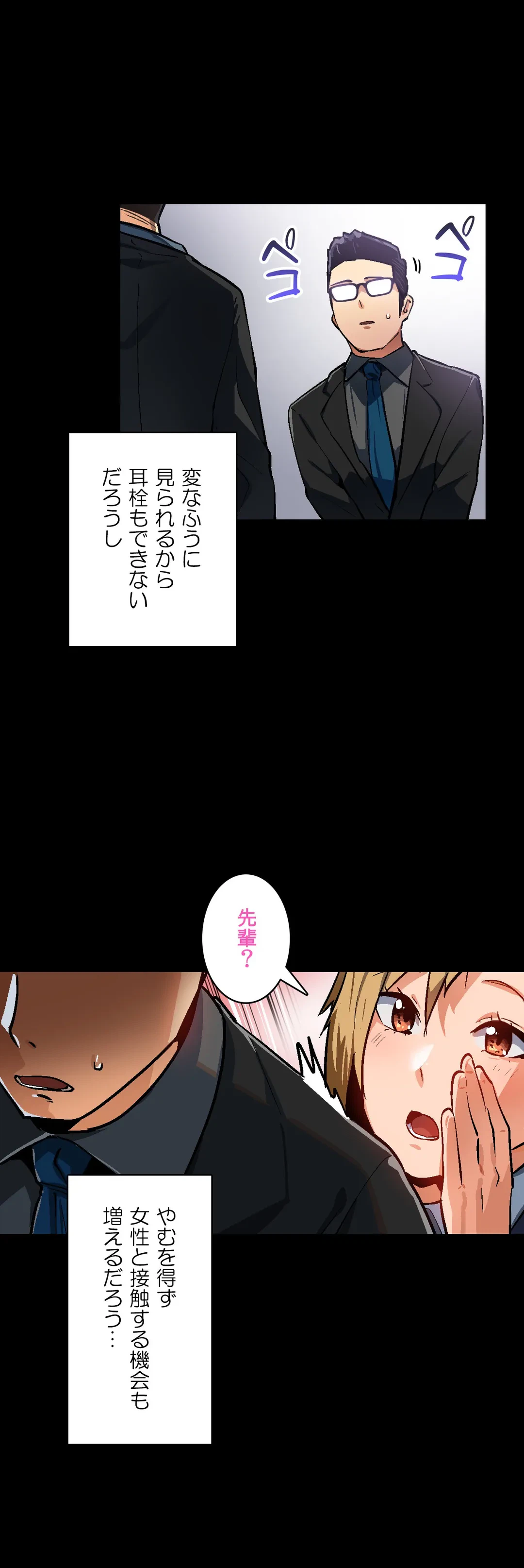 ページ 19 — 第33話