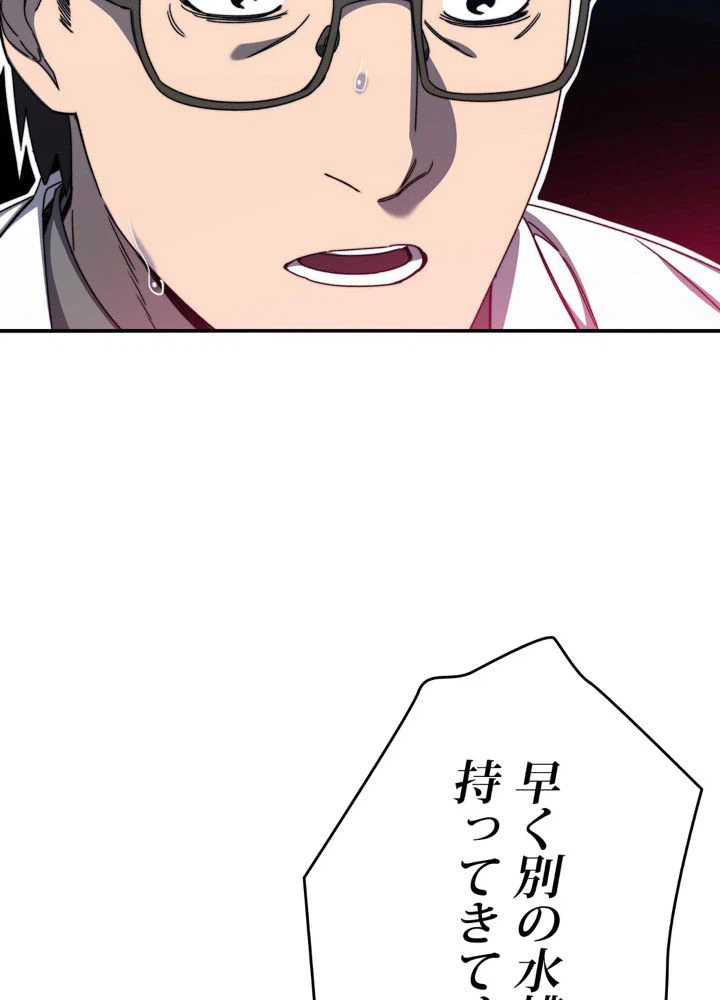 ページ 13 — 第19話