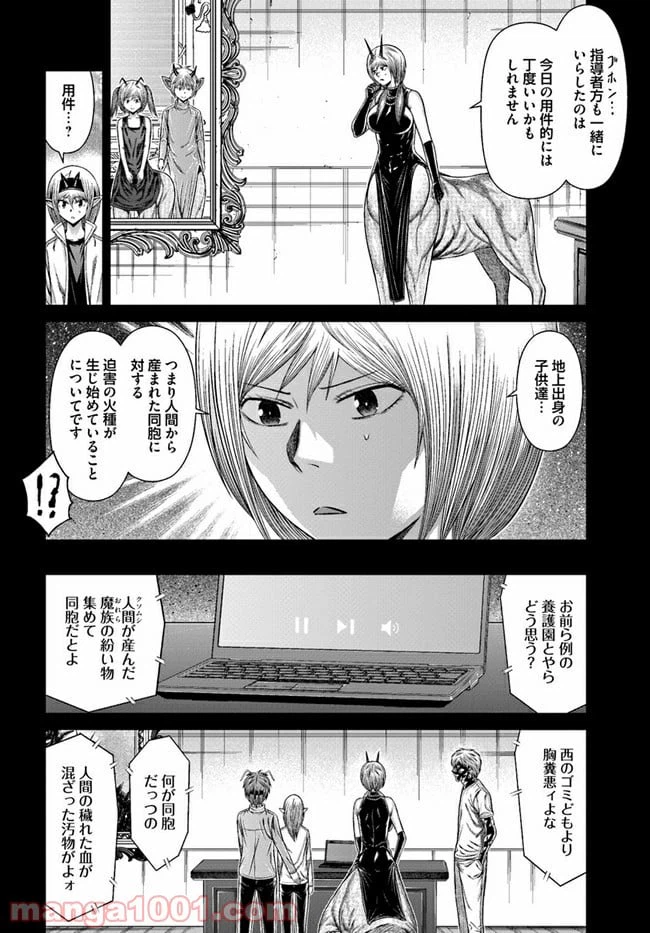 ページ 14 — 第14話