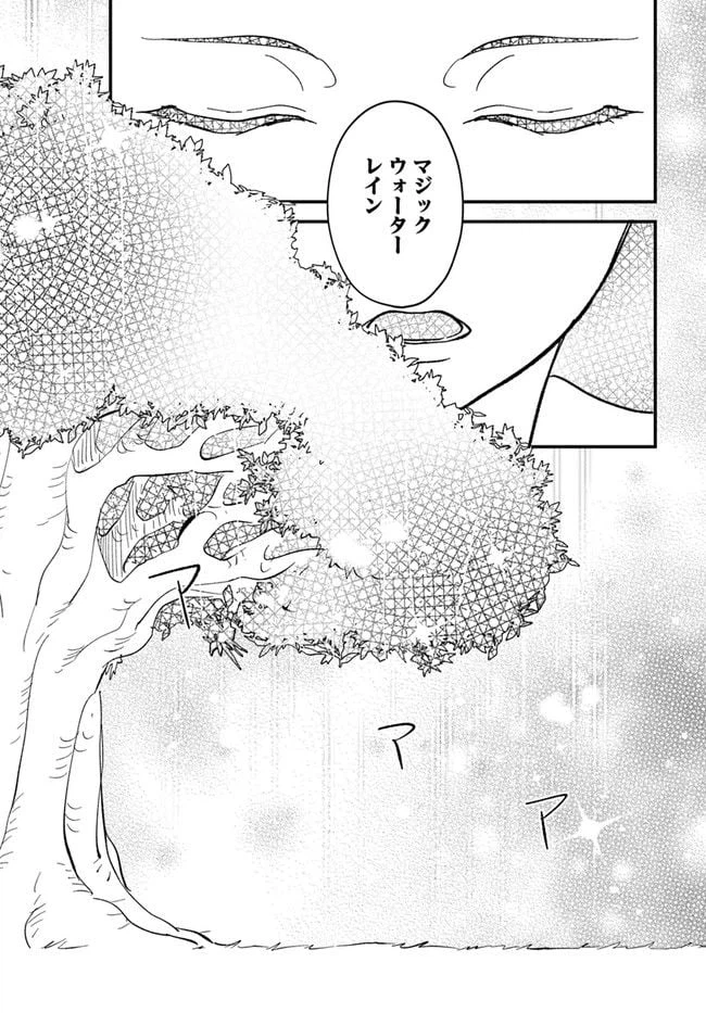 ページ 10 — 第7.2話