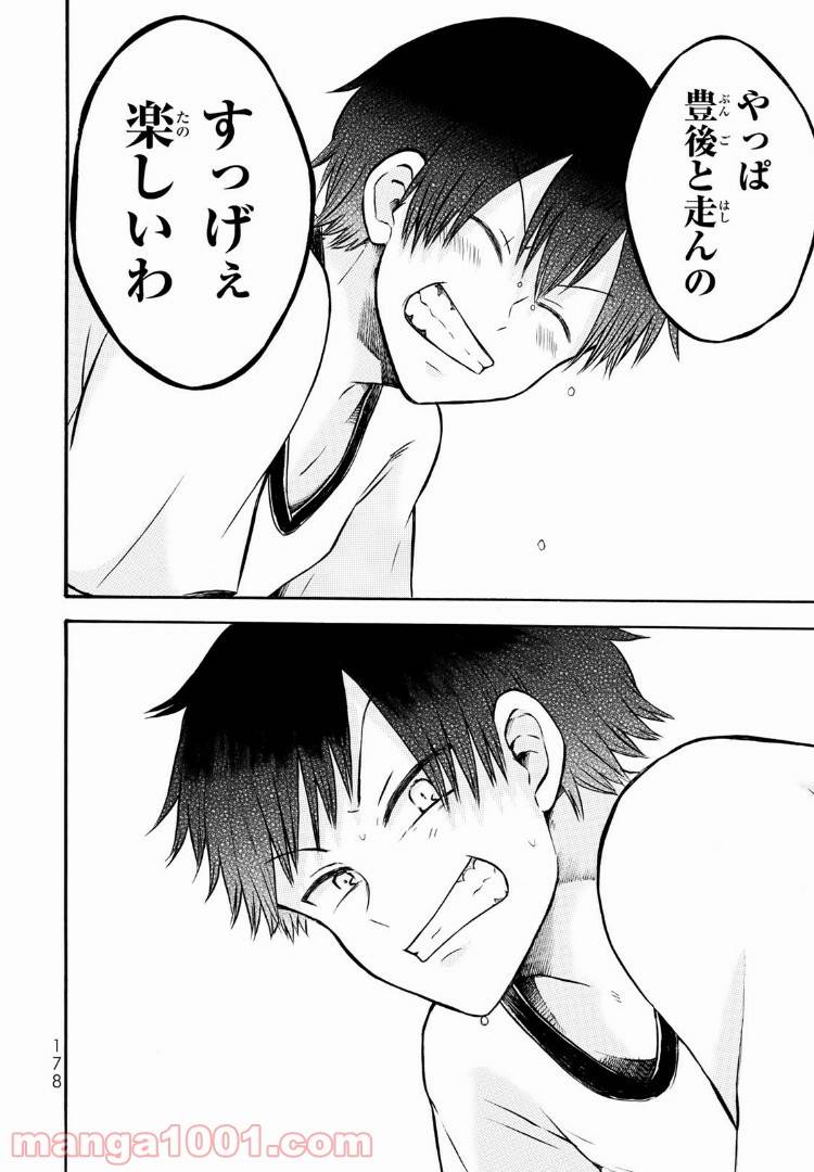 ページ 10 — 第4.1話