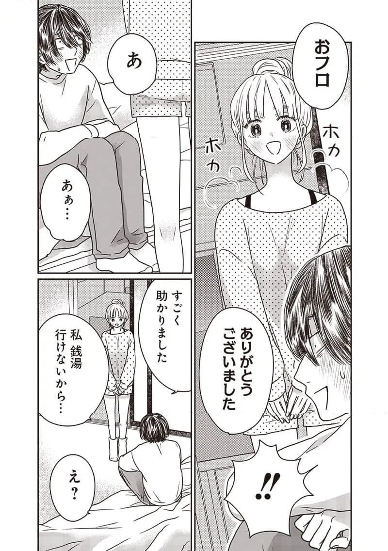 ページ 6 — 第12話