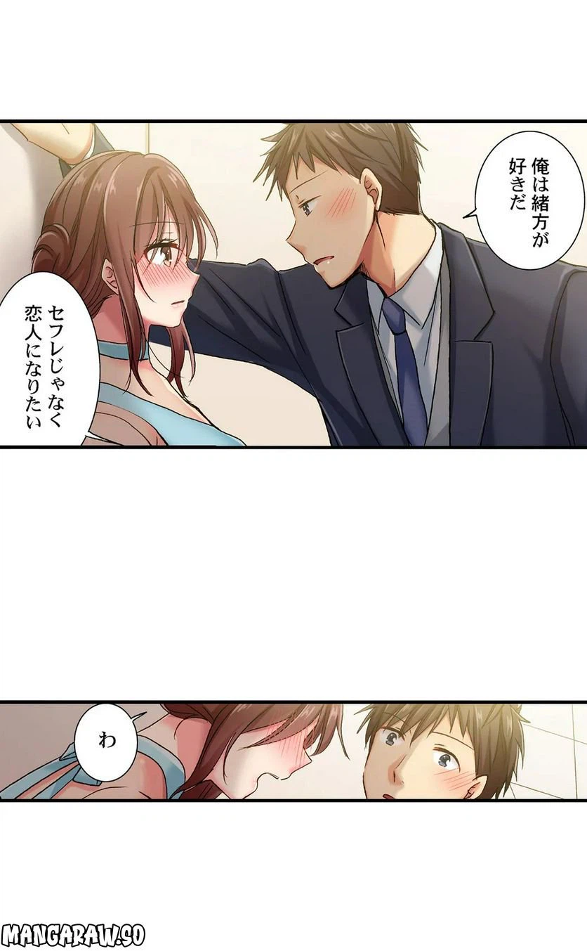 ページ 16 — 第53話