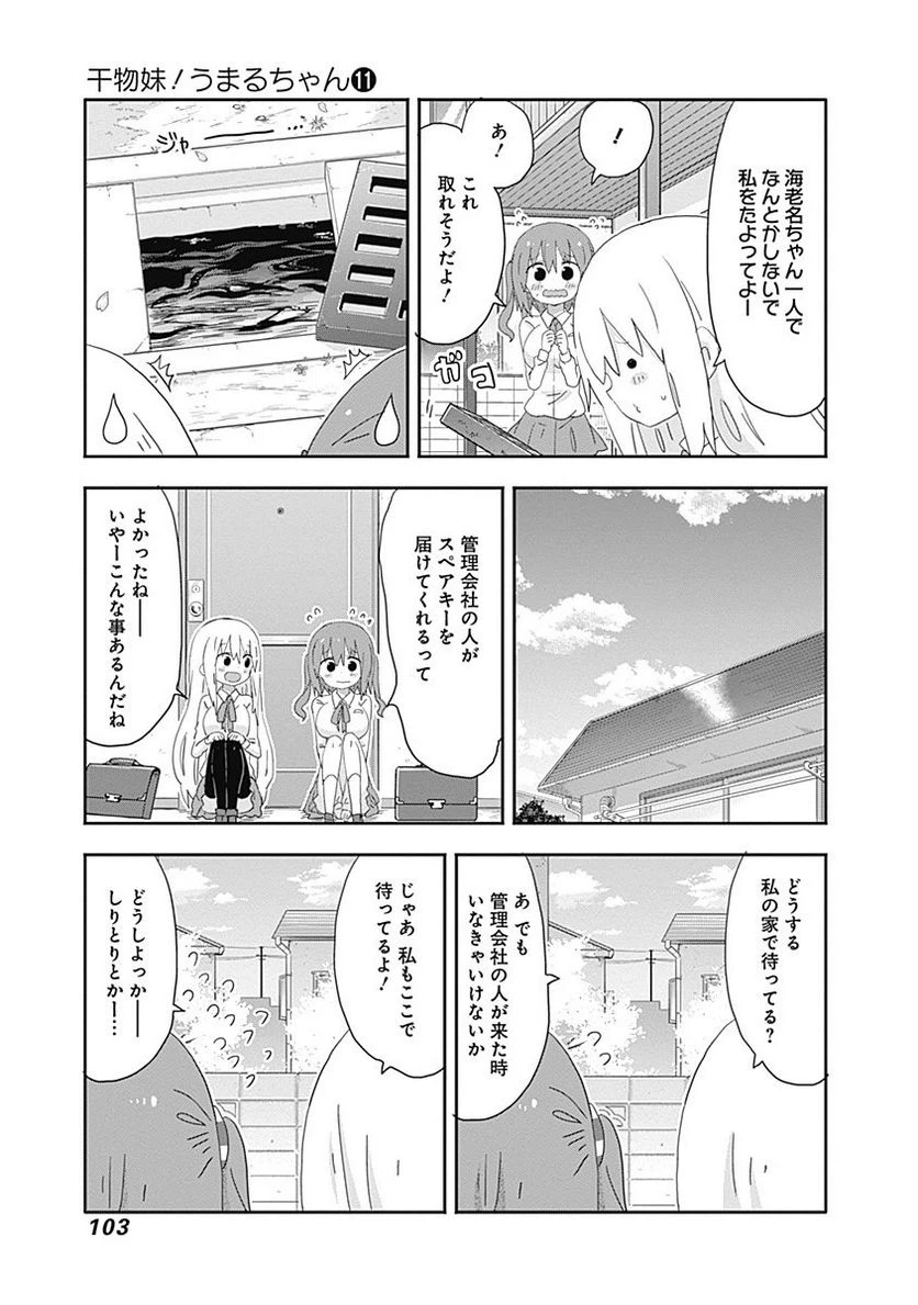 ページ 3 — 第193話