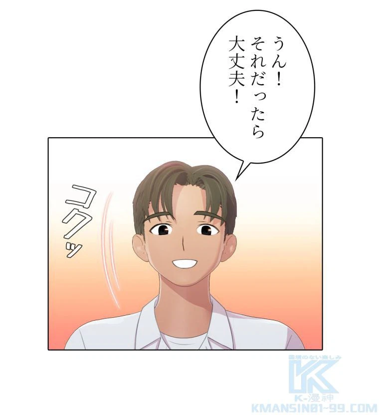 ページ 11 — 第55話