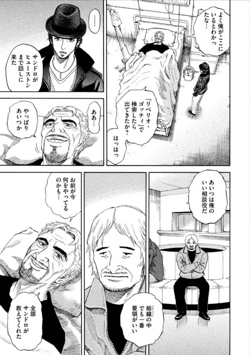 ページ 27 — 第24話