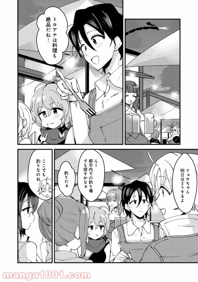 ページ 8 — 第10話