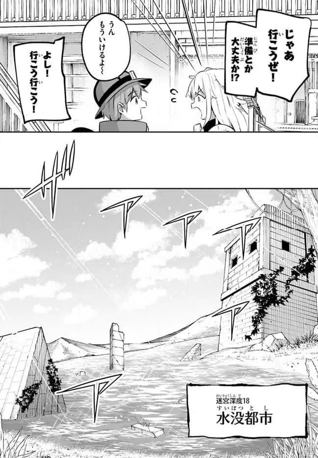 ページ 11 — 第13話