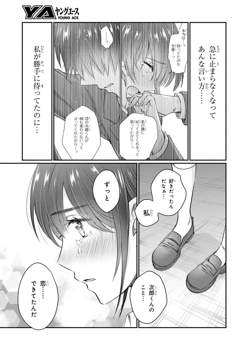 ページ 27 — 第63話