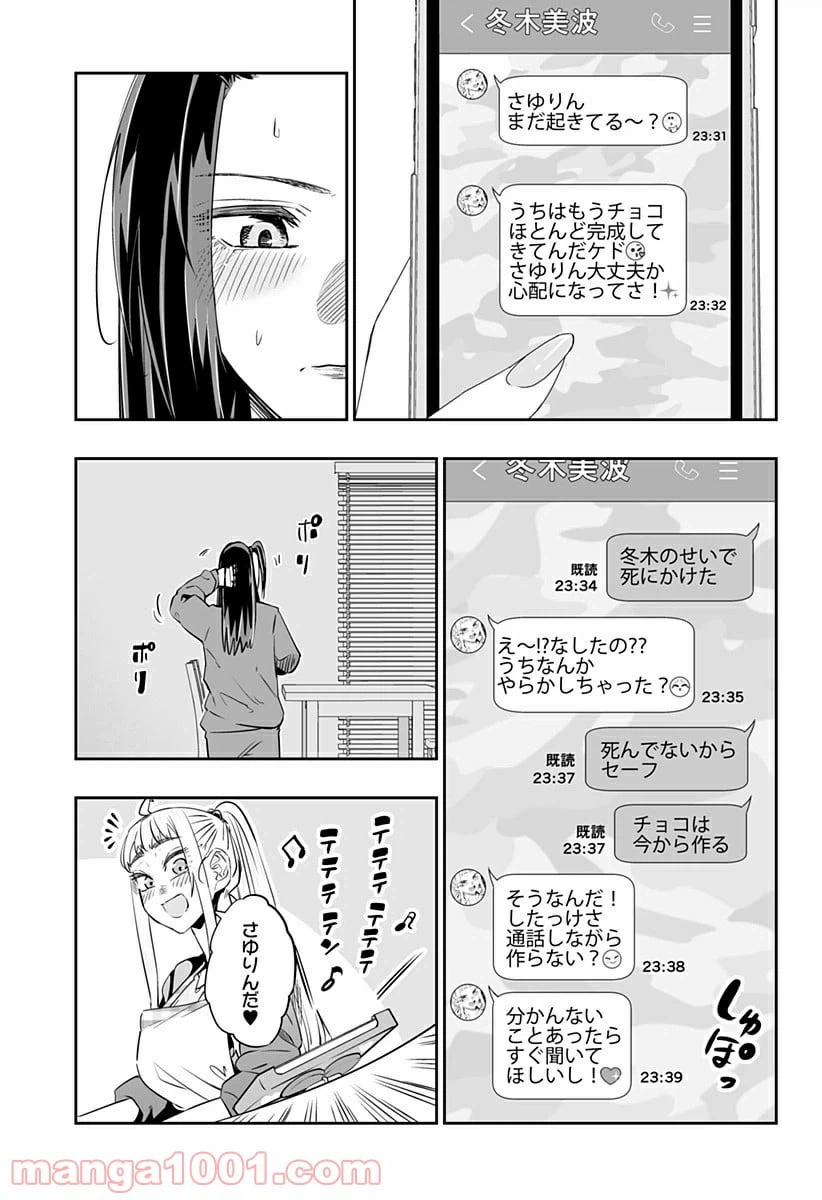 ページ 7 — 第13.1話