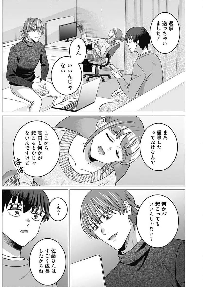 ページ 15 — 第66話