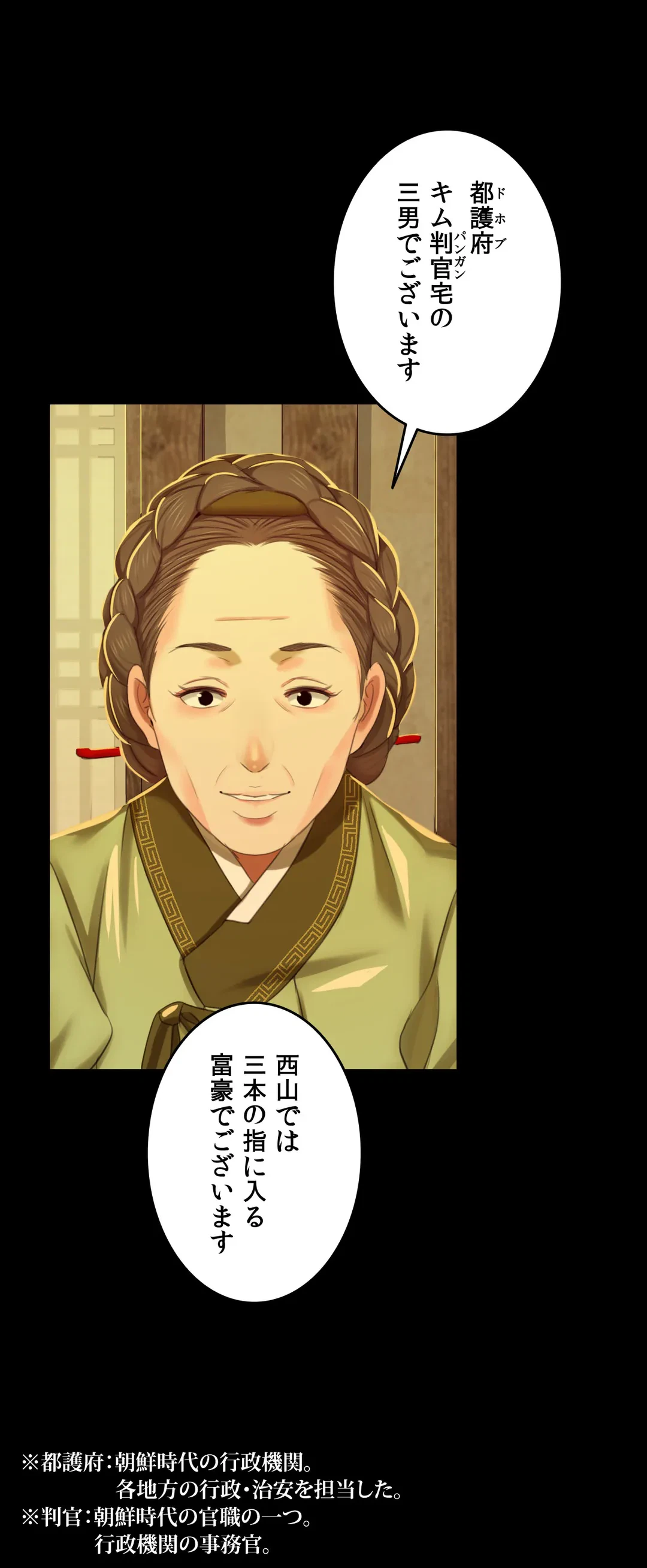 ページ 13 — 第13話