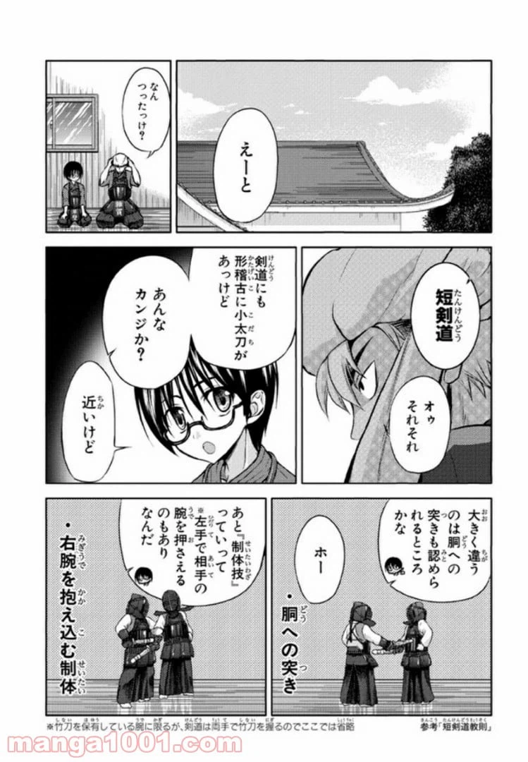 ページ 22 — 第2話