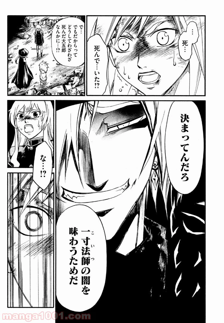 ページ 7 — 第22話