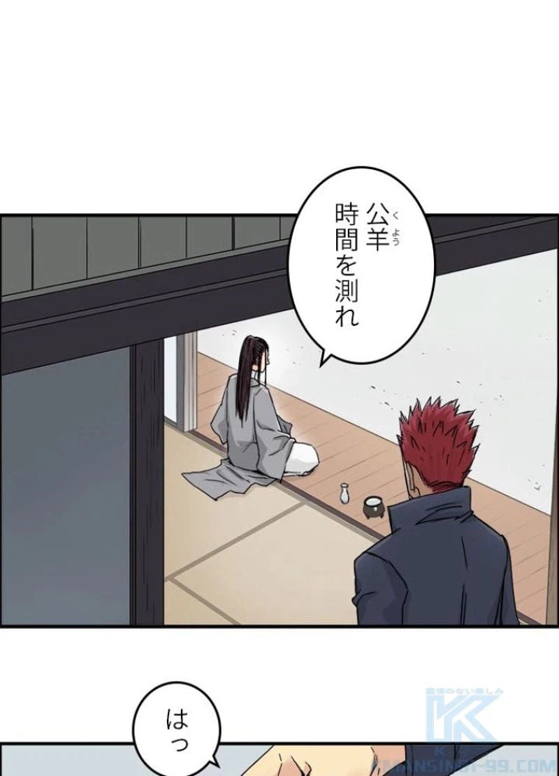 ページ 19 — 第153話