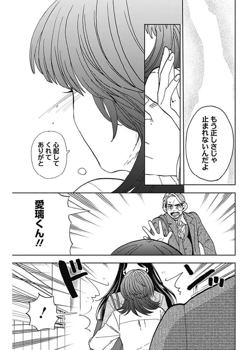 ページ 18 — 第28話