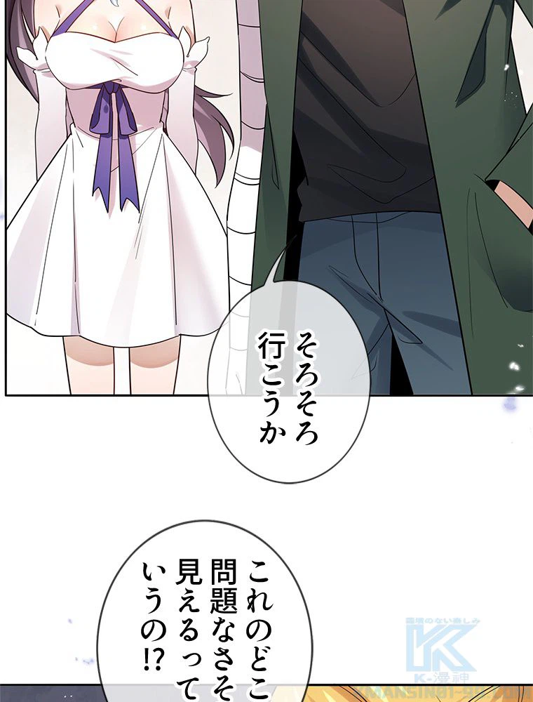 ページ 14 — 第88話