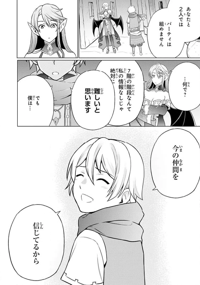 ページ 8 — 第11話