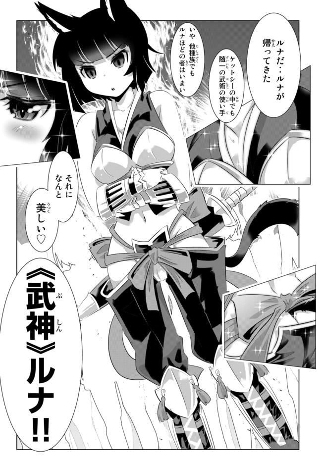 ページ 18 — 第34話