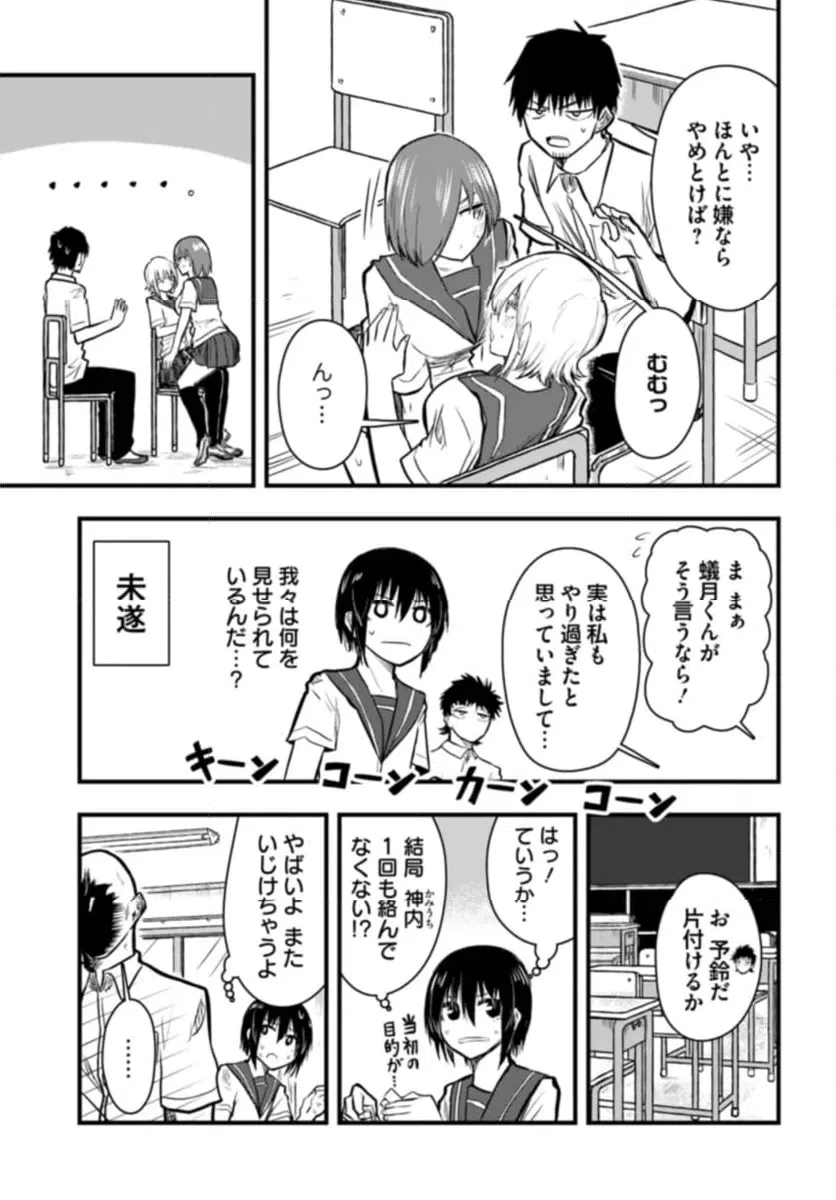 ページ 21 — 第18話