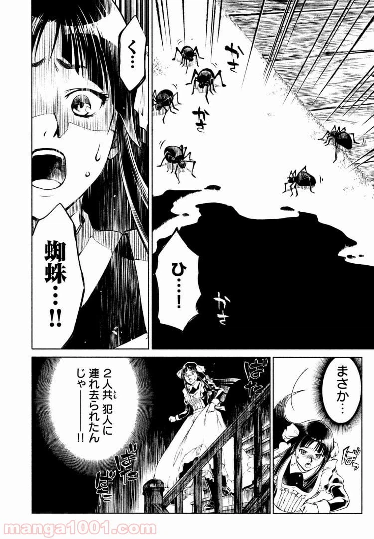 ページ 16 — 第27話