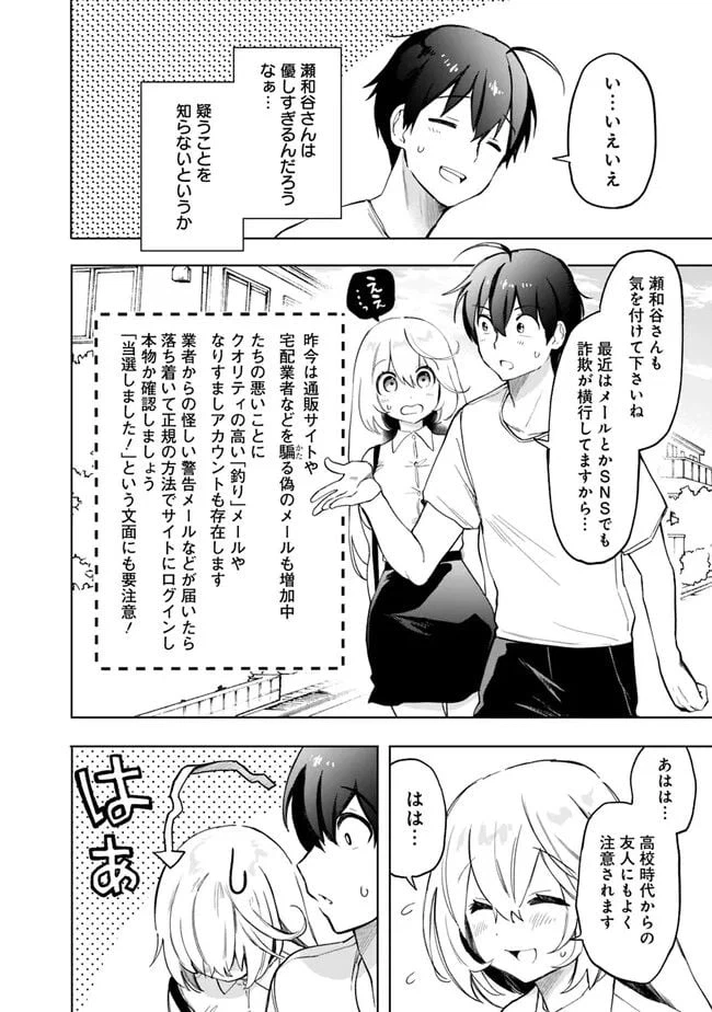 ページ 8 — 第11話