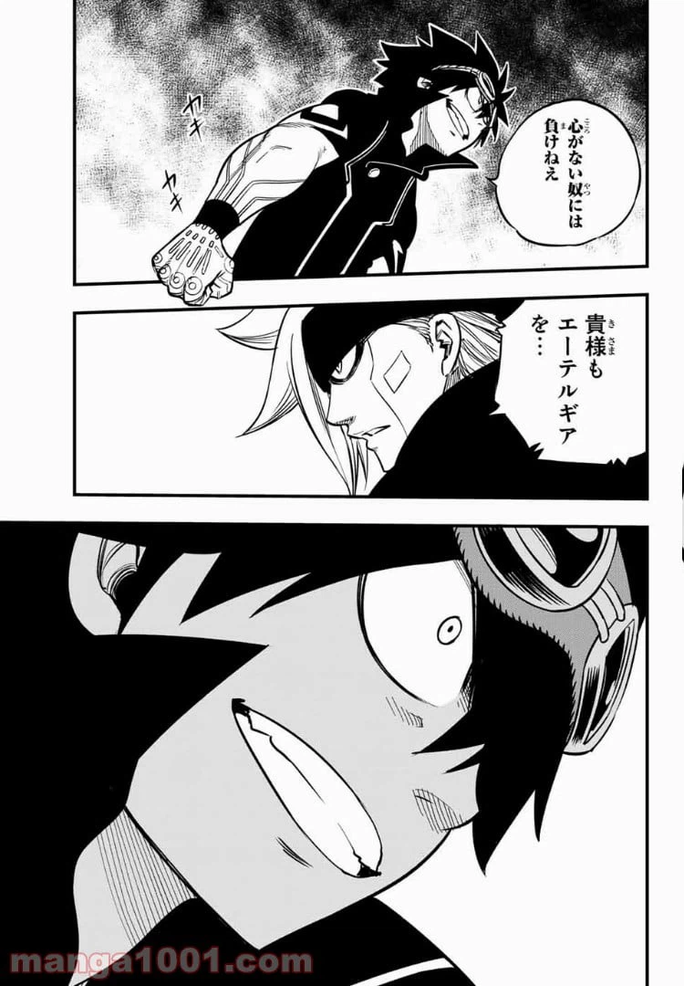 ページ 17 — 第17話