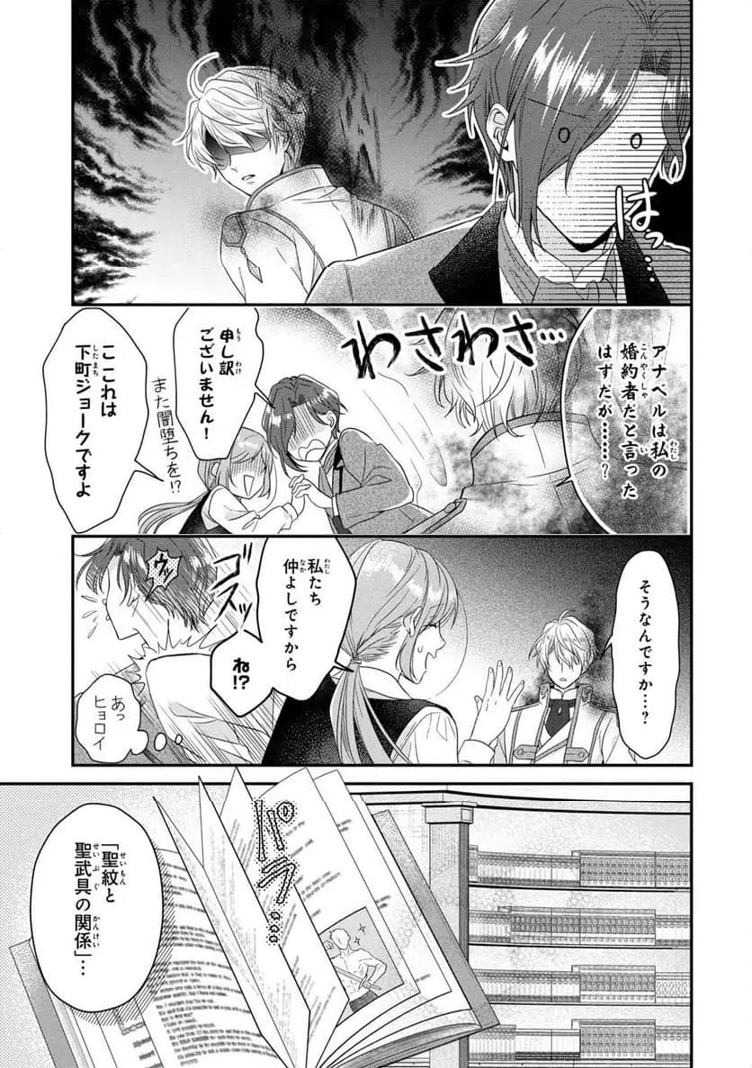 ページ 21 — 第6話