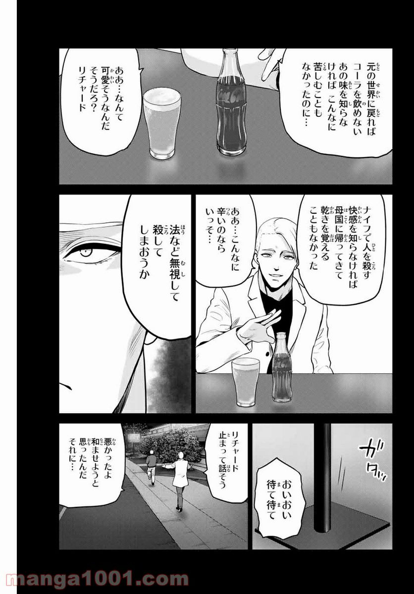 ページ 17 — 第237話