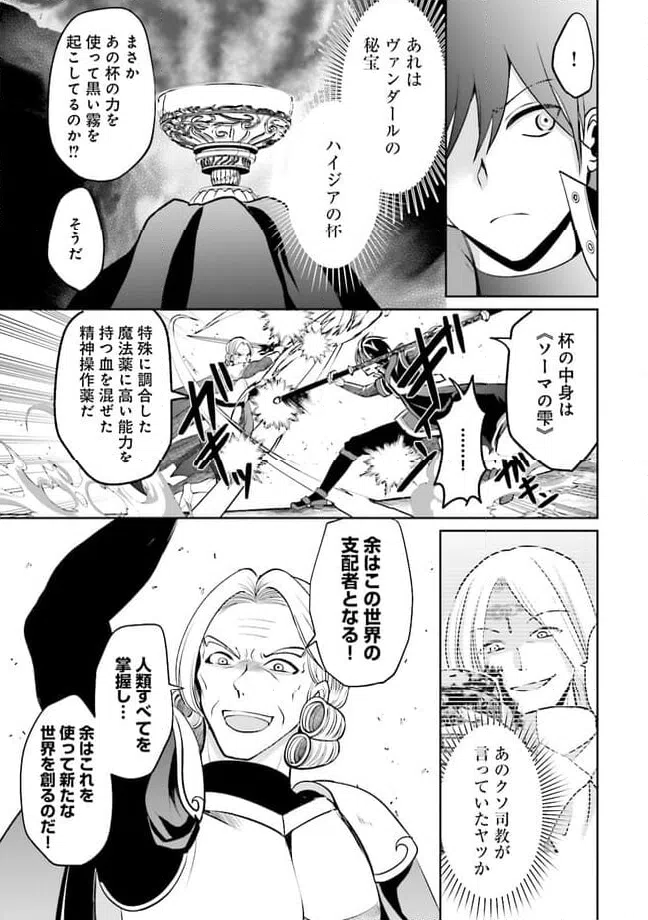 ページ 5 — 第11.1話