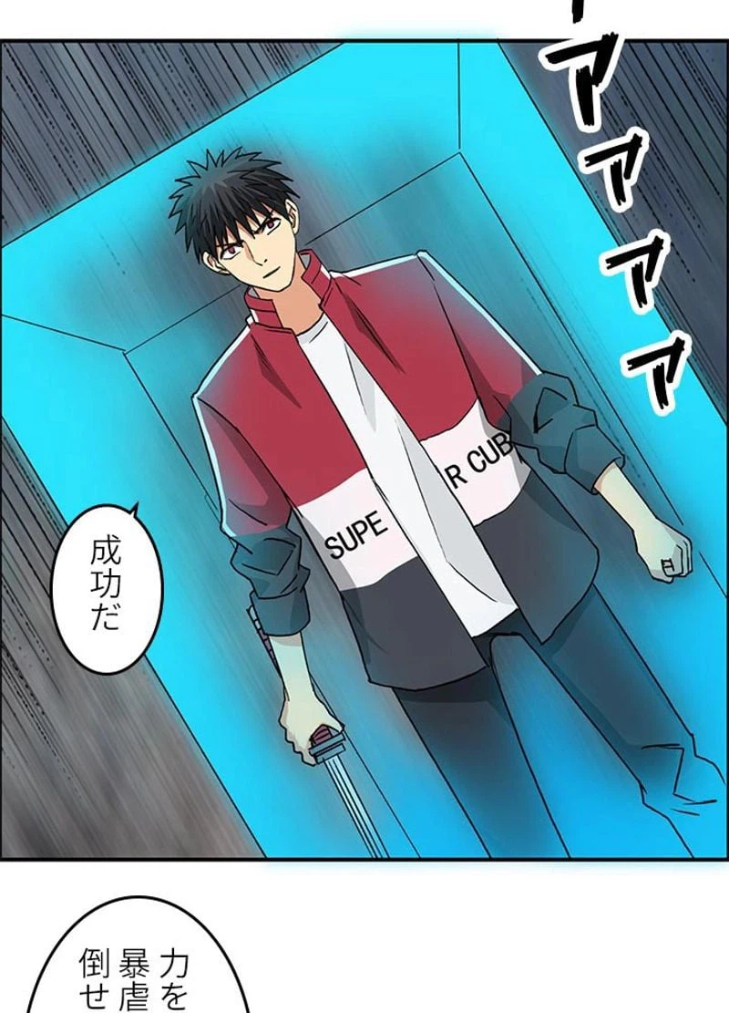 ページ 23 — 第105話