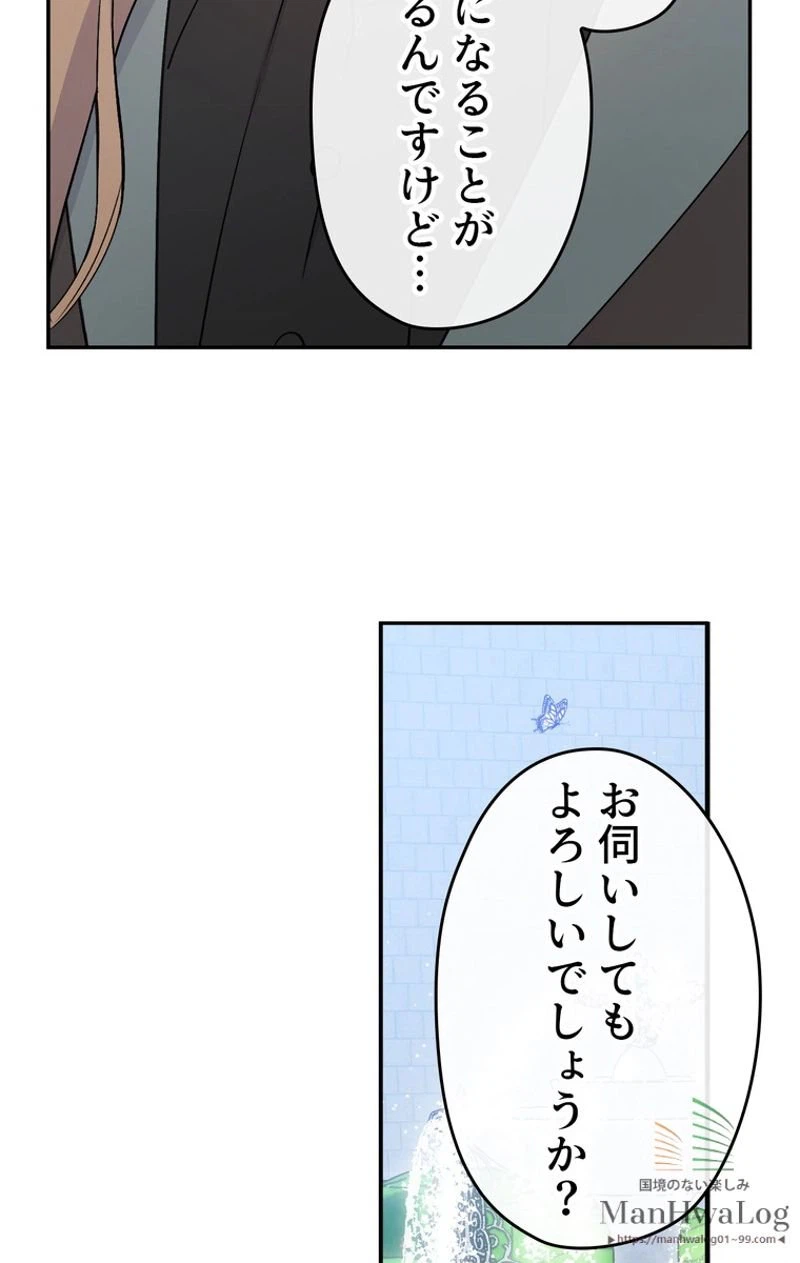 ページ 28 — 第21話
