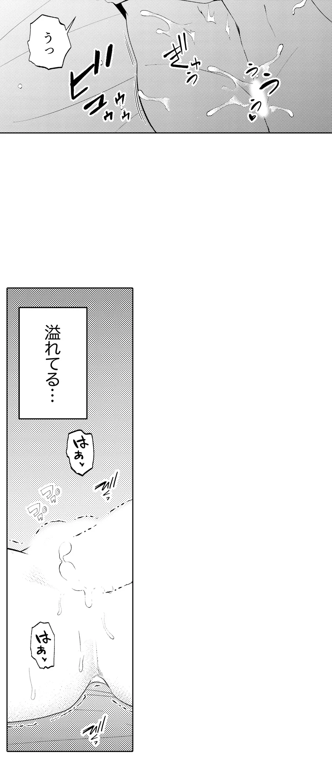 ページ 14 — 第37話