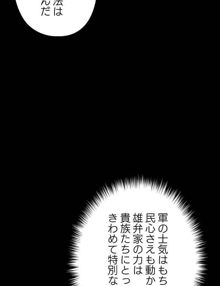 ページ 6 — 第89話
