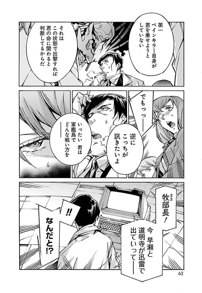 ページ 10 — 第59話